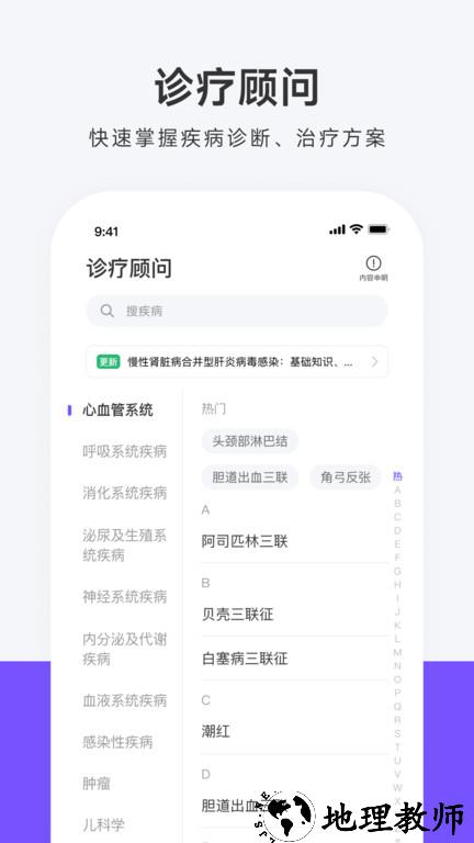 用药助手官方版 v13.14 安卓最新版 2