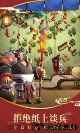 超时空三国游戏 v10.1.2 安卓最新版 3