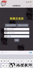 别踩鸡块小游戏 v1.0 安卓版 1