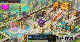 刀塔三国手游 v1.2.7  安卓版 1