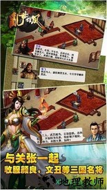乱世雄风游戏 v1.4.0211 安卓版 1