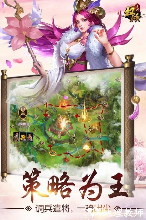 权倾三国ol手机版 v1.1.0 安卓版 0