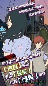 怪异揭示板与七重传言手游 v1.1 安卓版 1