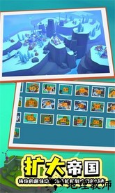 岛民最新版 v1.1 安卓版 1