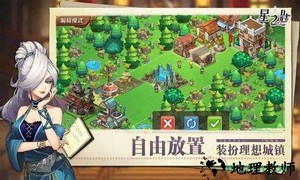 星之匙游戏 v1.0 安卓版 2