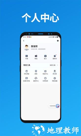 尊享车司机 v5.90.0.0001 安卓版 0