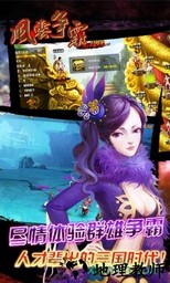 风云争霸 v1.0 安卓版 0