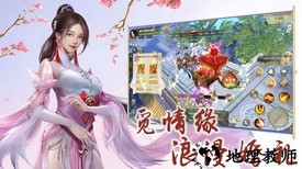 攀天录手游 v1.2.0 安卓版 3