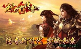 烈焰传奇ol九游版 v1.0.1 安卓版 0