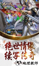 九州世界九游版 v1.0.1 安卓版 0