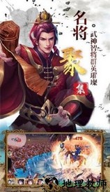 神魔三国志 v1.002 安卓版 0