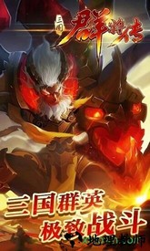 三国群将传h5手游 v1.0 安卓版 2