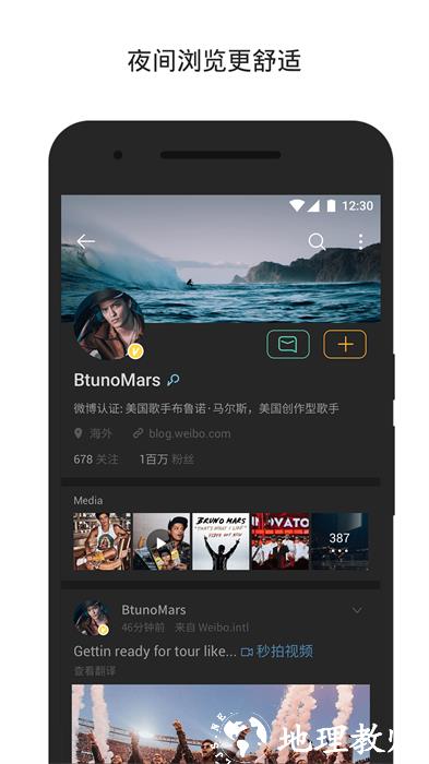 weibointl新浪微博国际版app(微博轻享版) v6.2.7 官方安卓版 1