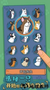 狗生模拟器官方最新版 v1.0.0 安卓版 0