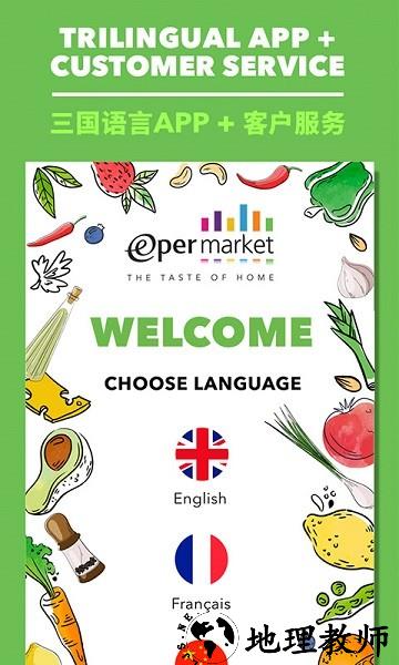 epermarket这样生活app v5.2.3 安卓官方版 1