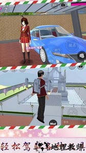 樱花初中模拟器手游 v1.0.3 安卓版 3