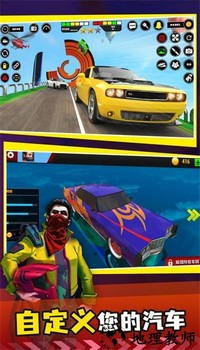 天空特技飞车手游官方版 v8.7.1 安卓版 2
