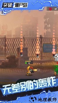 突破僵尸岛手机版 v1.0.0 安卓版 3