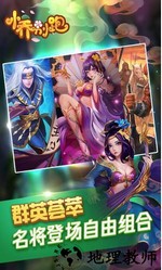 小乔别跑手游 v1.0 安卓版 3