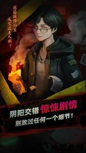 灵探完整版手机游戏 v1.0.1.404.401.0406 安卓免费版 1