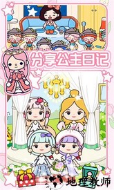 托卡小家生活游戏 v1.9 安卓版 1