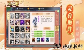 灵兽幻想手游 v1.0.31 安卓版 1