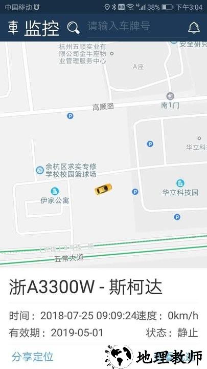 依途在线app v2.1.0 安卓官方版 0