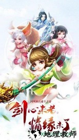 明月飞仙 v3.0.0 安卓版 1