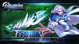 剑与荣耀手游 v1.5.10 安卓版 2