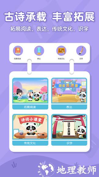 毛豆爱古诗 v5.18.00 安卓版 3
