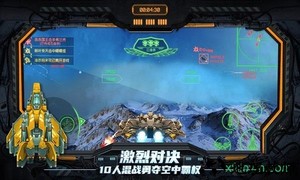 苍穹上的轰鸣游戏 v1.0 安卓版 0