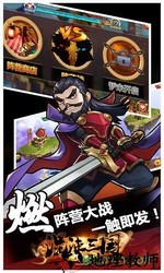 优拓中华英雄三国版 v1.0.0 安卓版 3