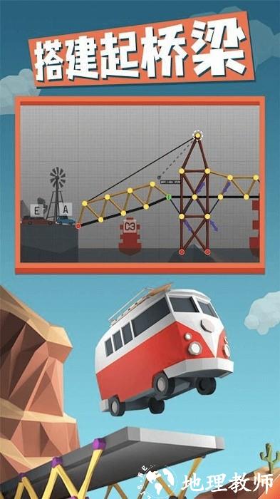 建桥模拟器手机版 v1.00 安卓版 3