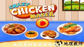 爸爸的炸鸡店中文版 v2.5 安卓版 0