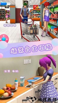 模拟家园手游 v1.2 安卓版 0