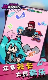 放克星期五正版 v2.0.3 安卓版 1