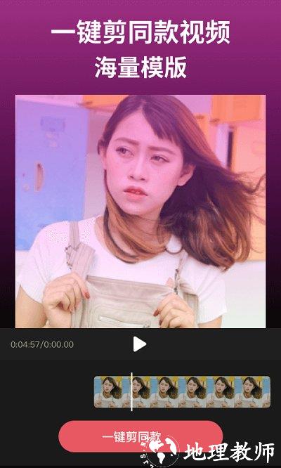 剪影软件 v4.7.0 安卓免费版 2