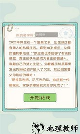 首负模拟器手游 v1.2 安卓版 1