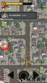 杜立特行动 v1.0 安卓版 2