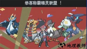 口袋妖怪白金493中文版 v4.5.0 安卓版 1