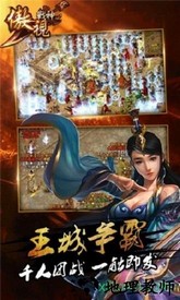 傲世战神 v3.71 安卓版 0