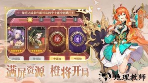 幻想名将录官方版 v1.5.4 安卓版 1