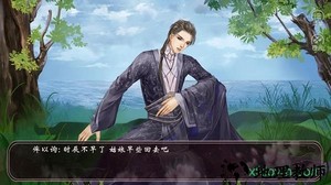 橙光世家本纪游戏 3.1 安卓版 0