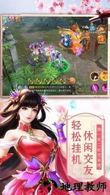 一剑相思手游 v7.2.0 安卓版 1