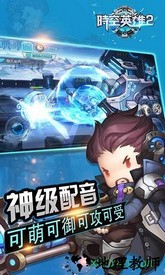 时空英雄变态版 v1.0.0 安卓版 1