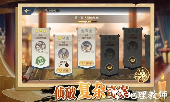 神探诸葛执官方版 v1.0.25 安卓版 0