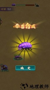 大虫吃小虫小游戏 v1.0.0 安卓版 2