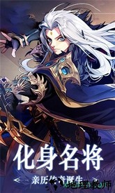 三国笑谈超v版 v1.0.0 安卓版 1