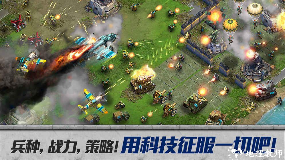 战争与文明手游 v1.7.1 官方安卓版 0