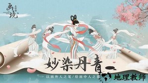 画境长恨歌手游 v1.0.3313 安卓版 3